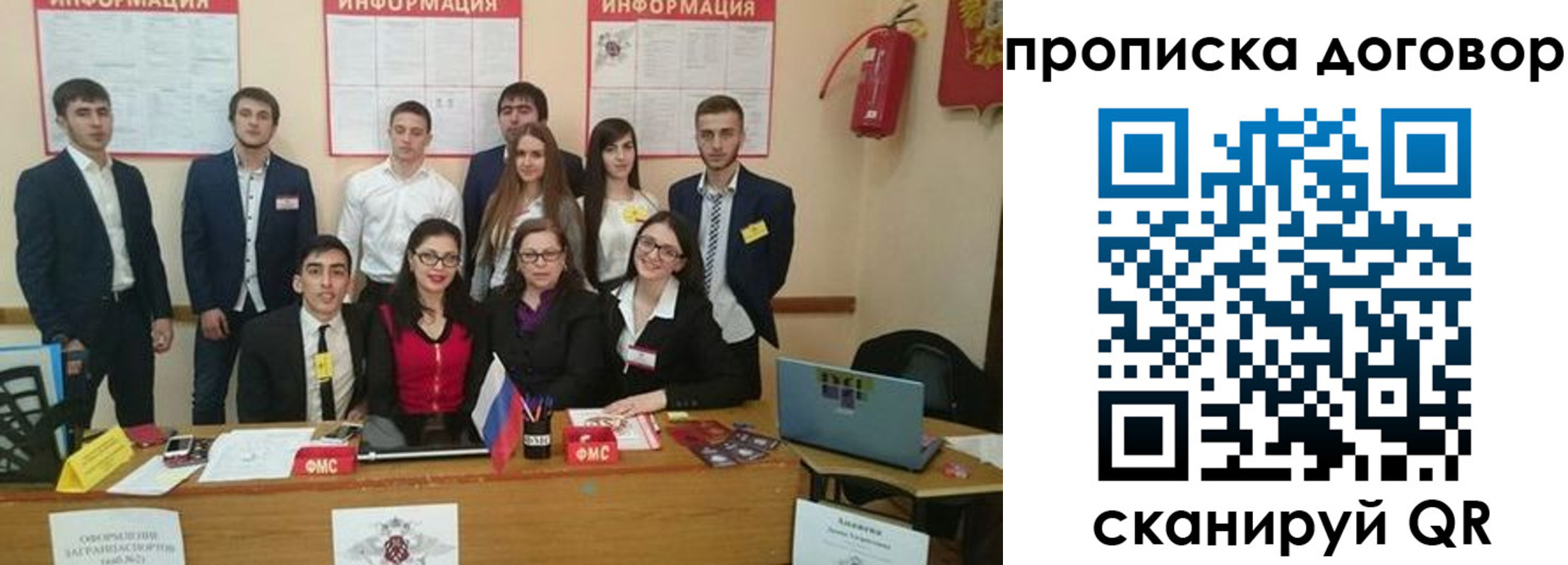 прописка паспорт в Хасавюрте